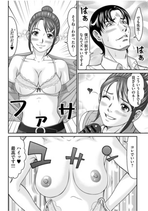 股裂きジャック Page #126