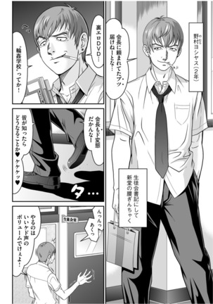 股裂きジャック Page #128