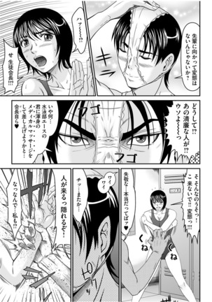 股裂きジャック Page #103