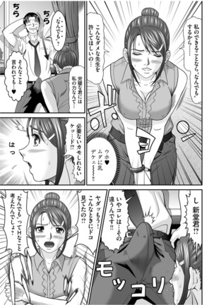 股裂きジャック Page #123