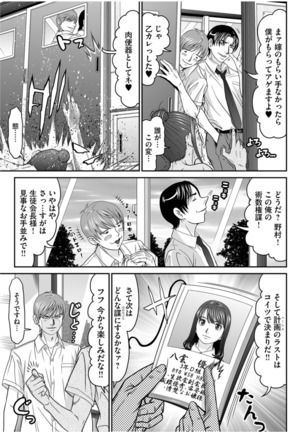 股裂きジャック Page #147