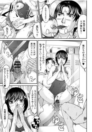 股裂きジャック Page #117