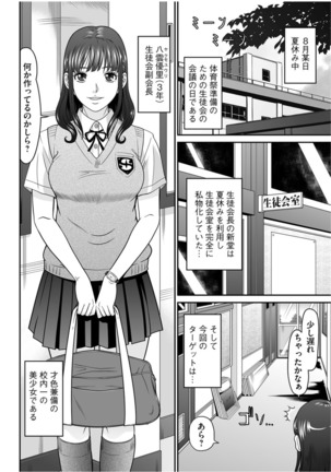 股裂きジャック Page #150