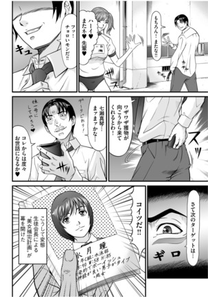 股裂きジャック Page #96