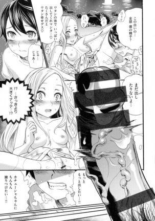 Nakadashi Contents Page #108