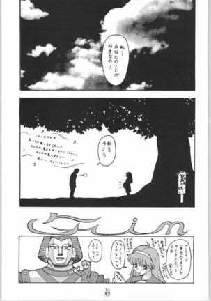 Umedamangashuu Kyuuu - Page 96
