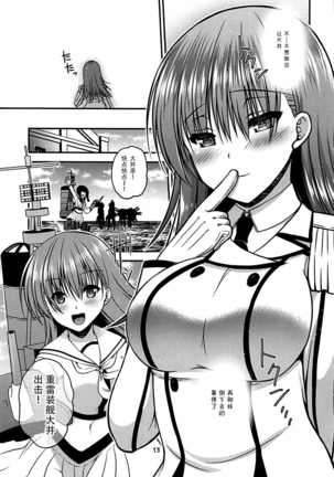 Yakimochi Ooi to Renjun to Page #13