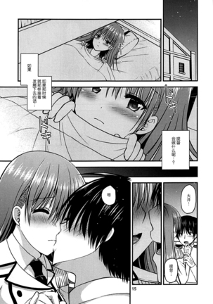 Yakimochi Ooi to Renjun to Page #15