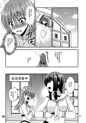 Yakimochi Ooi to Renjun to Page #24