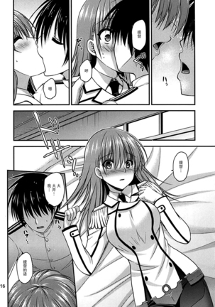 Yakimochi Ooi to Renjun to Page #16