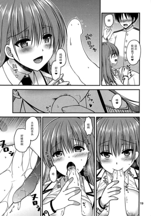 Yakimochi Ooi to Renjun to Page #19