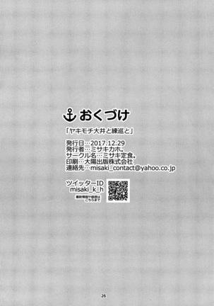 Yakimochi Ooi to Renjun to Page #26