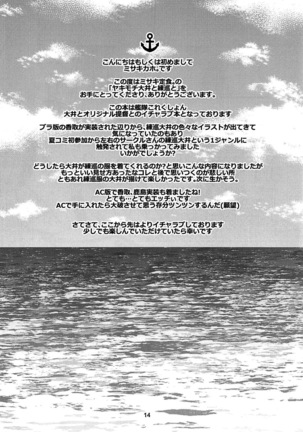 Yakimochi Ooi to Renjun to Page #14