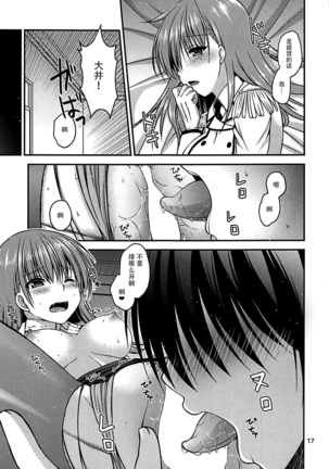 Yakimochi Ooi to Renjun to Page #17