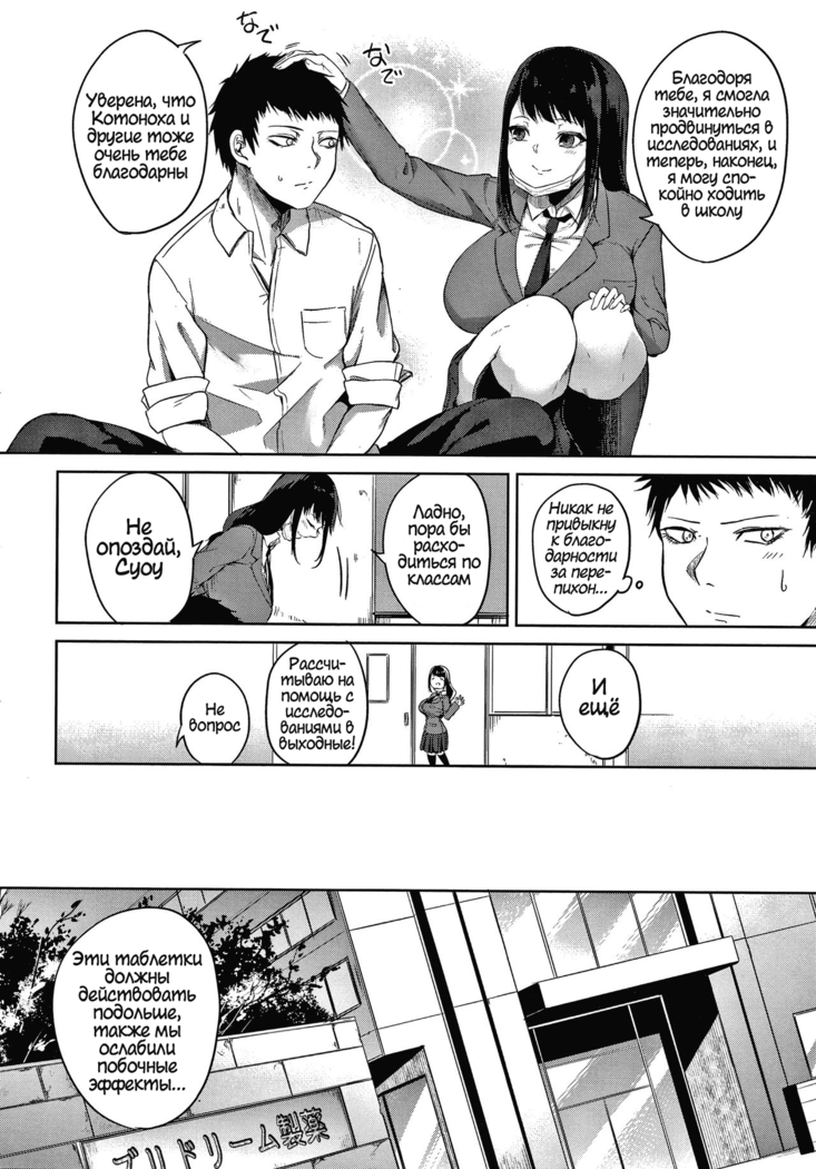 Zakuro Shoukougun 5 | Pomegranate Syndrome 5