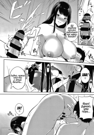 Zakuro Shoukougun 5 | Pomegranate Syndrome 5 Page #16