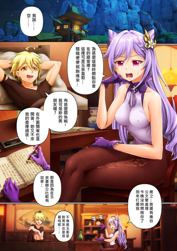 仕事中の怠惰