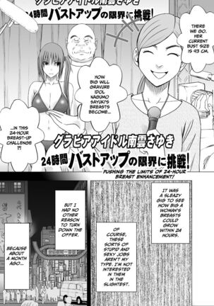 24 Jikan Taikyu Ero Massaji Sei Haishin No Netto Terebi Derareta Kyonyuu Aidoru ～ - Page 3