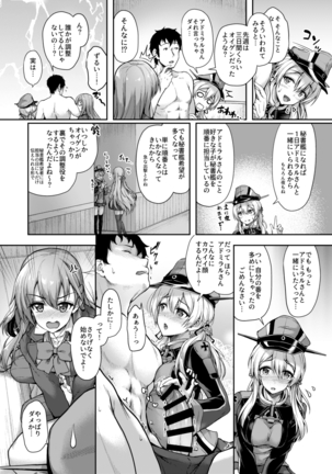Admiral-san Hitorijime! Page #7