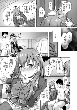 Admiral-san Hitorijime! Page #6