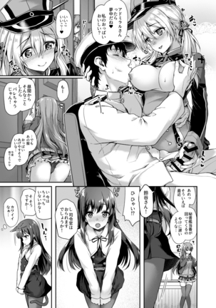 Admiral-san Hitorijime! Page #4