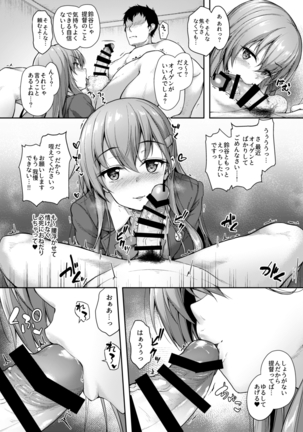 Admiral-san Hitorijime! Page #9