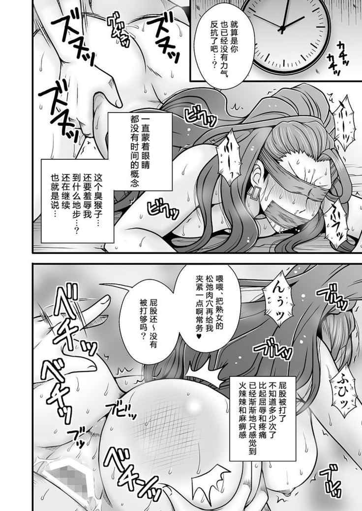 Bijukujo Mishiro ~ Toshishita no Buka ni Ryoujoku Sarete
