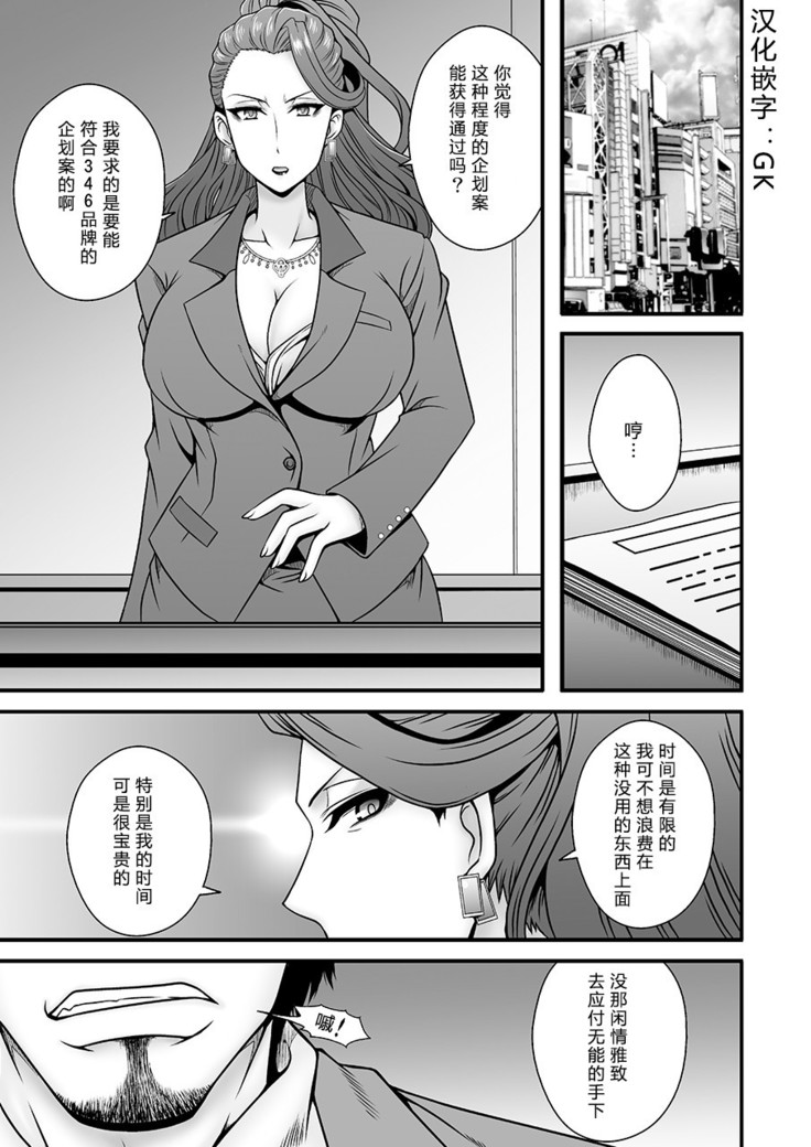 Bijukujo Mishiro ~ Toshishita no Buka ni Ryoujoku Sarete
