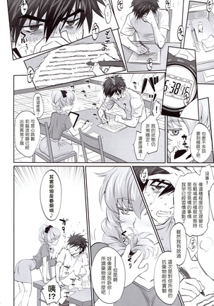 Warito Ero na Sentaichou no Ichiya - Page 4