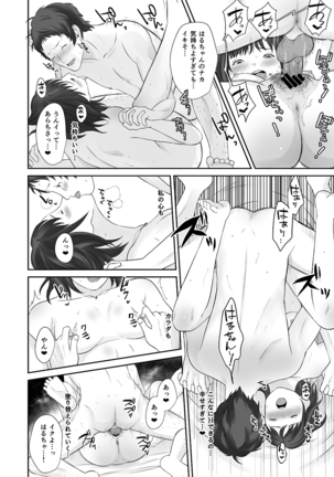 Watashi no Adachi-san - Page 30