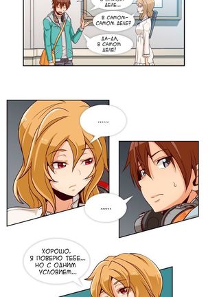 Secret Folder Ch.0-5 Page #18