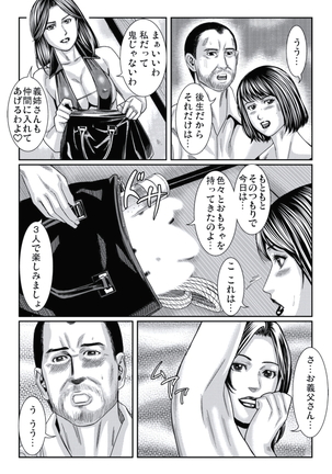 Hitozuma Ijiri Page #166