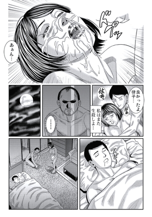 Hitozuma Ijiri - Page 125