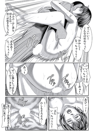 Hitozuma Ijiri - Page 129