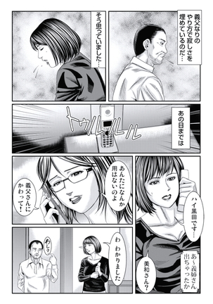 Hitozuma Ijiri - Page 150