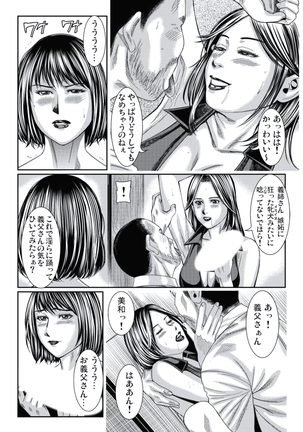 Hitozuma Ijiri Page #167