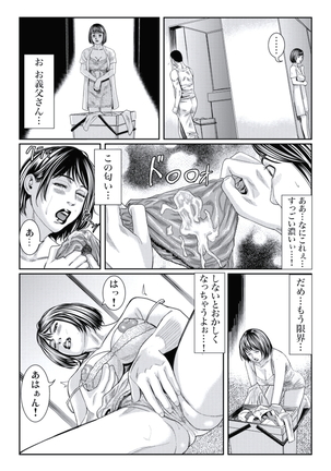 Hitozuma Ijiri - Page 91