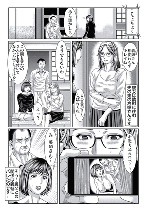 Hitozuma Ijiri - Page 131