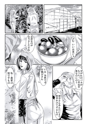 Hitozuma Ijiri - Page 83