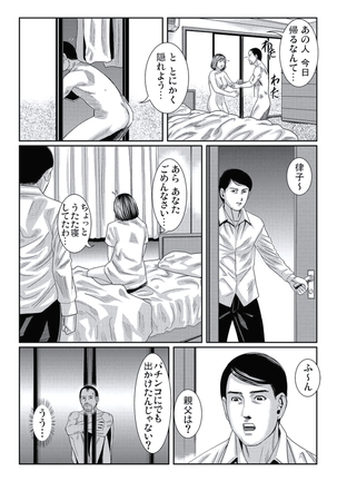 Hitozuma Ijiri Page #118
