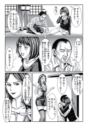 Hitozuma Ijiri - Page 165