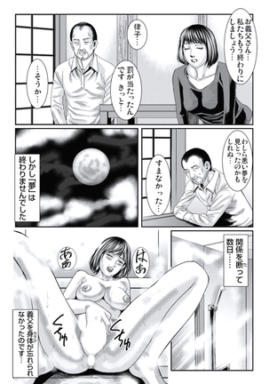 Hitozuma Ijiri - Page 148