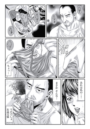 Hitozuma Ijiri - Page 89