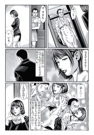 Hitozuma Ijiri Page #162