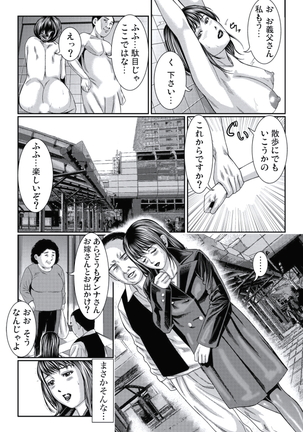 Hitozuma Ijiri - Page 33