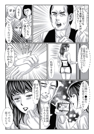 Hitozuma Ijiri - Page 69