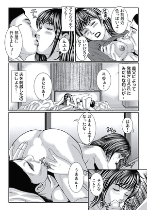 Hitozuma Ijiri Page #41