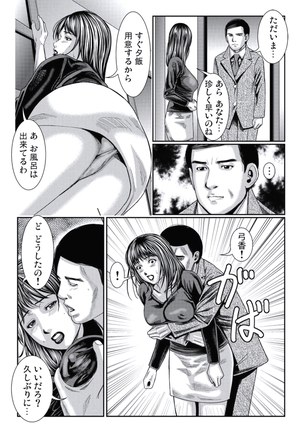 Hitozuma Ijiri Page #40