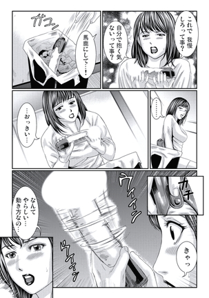 Hitozuma Ijiri Page #11