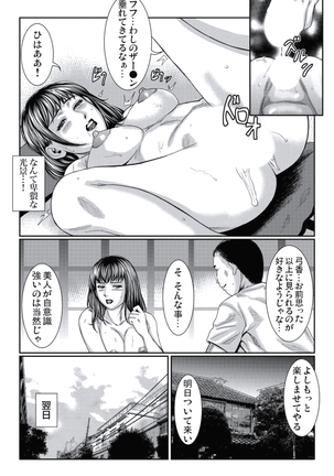 Hitozuma Ijiri - Page 65